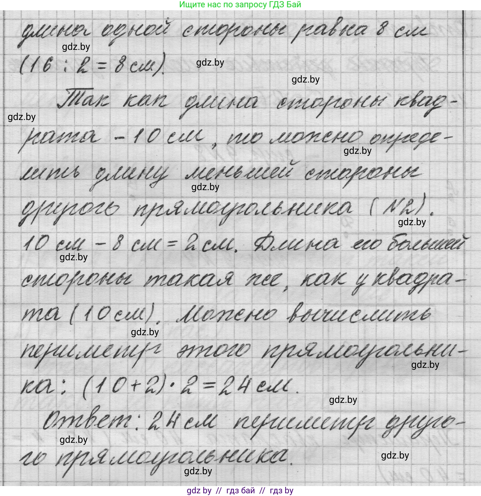 Математика, 3 класс Учебник, авторы: Муравьева Галина Леонидовна, Урбан Мария Анатольевна, издательство Национальный институт образования, Минск, 2021, оранжевого цвета, Часть 2, страница 9, номер 9, Решение 1 (продолжение 2)