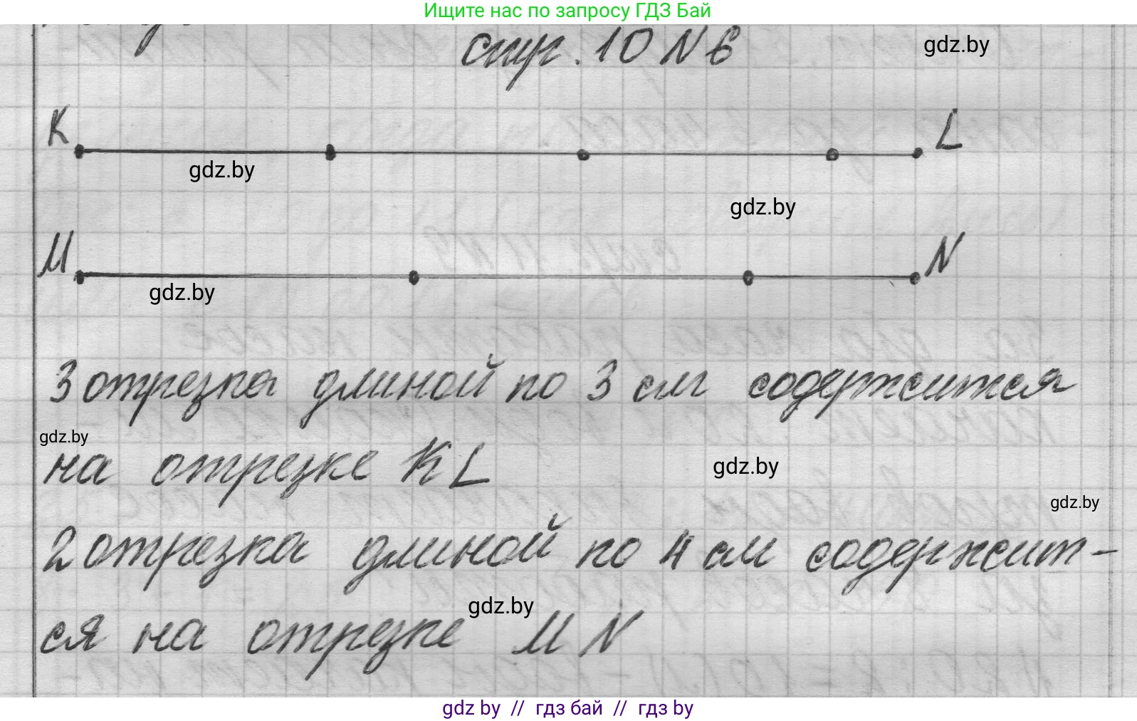 Математика, 3 класс Учебник, авторы: Муравьева Галина Леонидовна, Урбан Мария Анатольевна, издательство Национальный институт образования, Минск, 2021, оранжевого цвета, Часть 2, страница 10, номер 6, Решение 1