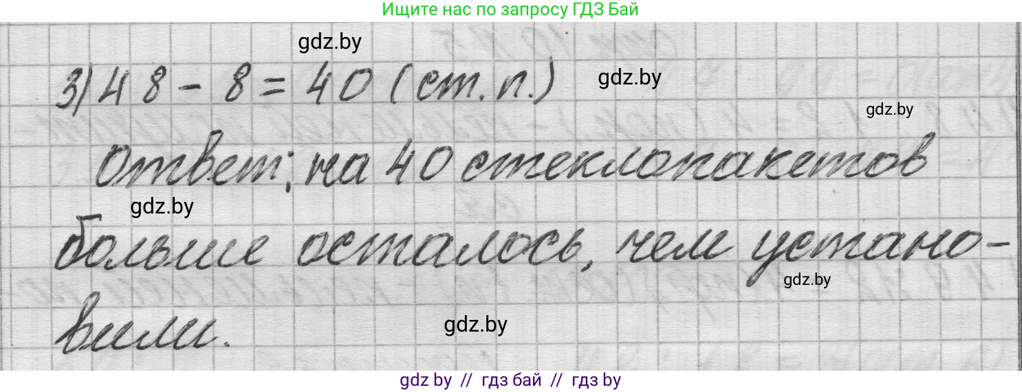 Математика, 3 класс Учебник, авторы: Муравьева Галина Леонидовна, Урбан Мария Анатольевна, издательство Национальный институт образования, Минск, 2021, оранжевого цвета, Часть 2, страница 10, номер 7, Решение 1 (продолжение 2)