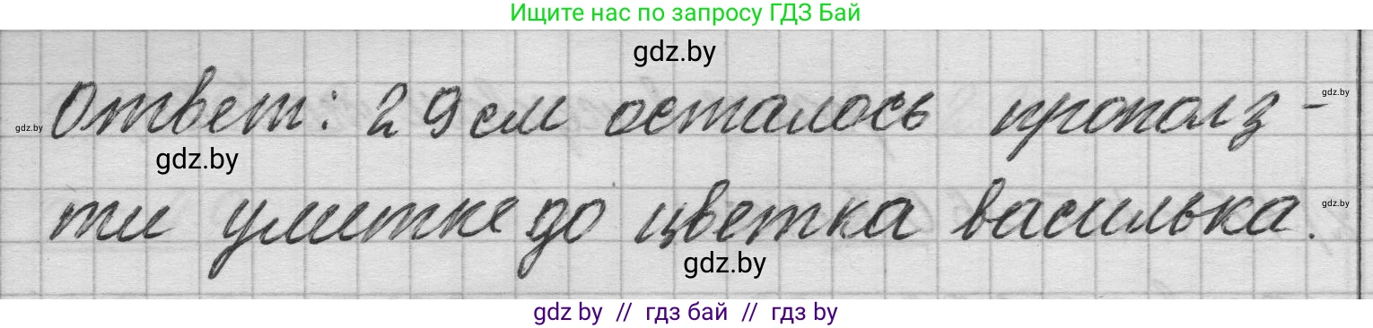 Математика, 3 класс Учебник, авторы: Муравьева Галина Леонидовна, Урбан Мария Анатольевна, издательство Национальный институт образования, Минск, 2021, оранжевого цвета, Часть 2, страница 13, номер 6, Решение 1 (продолжение 2)