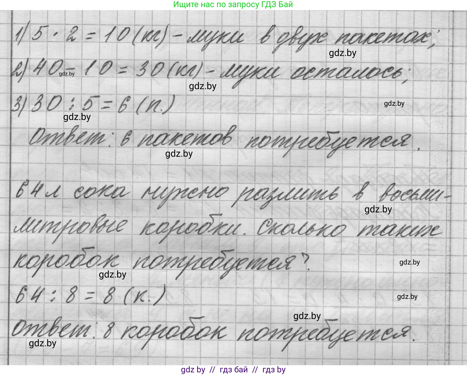 Математика, 3 класс Учебник, авторы: Муравьева Галина Леонидовна, Урбан Мария Анатольевна, издательство Национальный институт образования, Минск, 2021, оранжевого цвета, Часть 2, страница 17, номер 6, Решение 1 (продолжение 2)