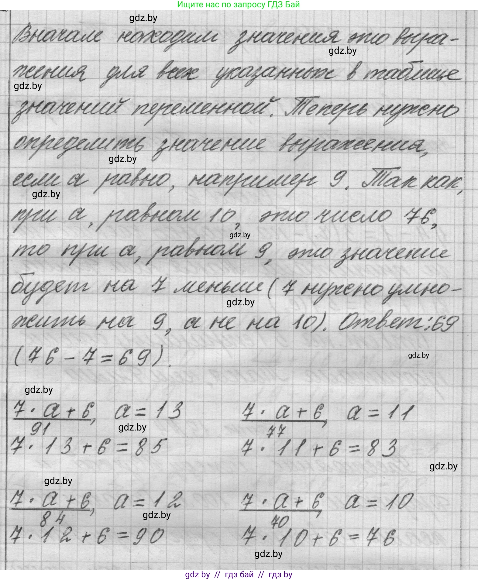 Математика, 3 класс Учебник, авторы: Муравьева Галина Леонидовна, Урбан Мария Анатольевна, издательство Национальный институт образования, Минск, 2021, оранжевого цвета, Часть 2, страница 19, номер 2, Решение 1 (продолжение 2)