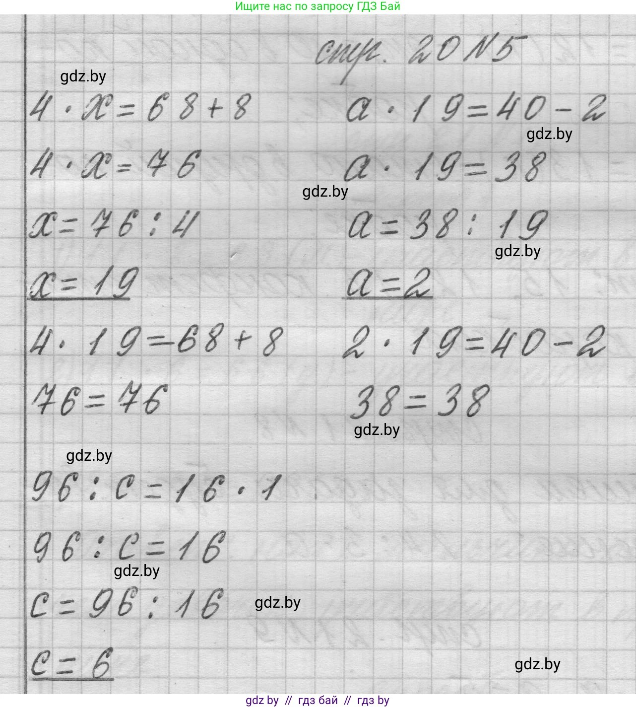 Математика, 3 класс Учебник, авторы: Муравьева Галина Леонидовна, Урбан Мария Анатольевна, издательство Национальный институт образования, Минск, 2021, оранжевого цвета, Часть 2, страница 20, номер 5, Решение 1