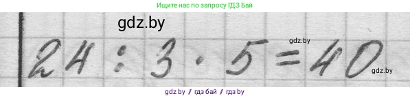 Математика, 3 класс Учебник, авторы: Муравьева Галина Леонидовна, Урбан Мария Анатольевна, издательство Национальный институт образования, Минск, 2021, оранжевого цвета, Часть 2, страница 21, номер 9, Решение 1 (продолжение 2)