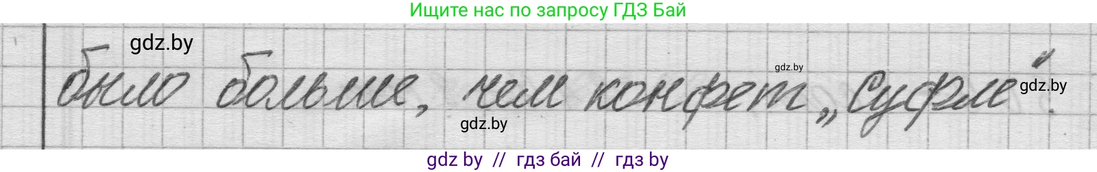 Математика, 3 класс Учебник, авторы: Муравьева Галина Леонидовна, Урбан Мария Анатольевна, издательство Национальный институт образования, Минск, 2021, оранжевого цвета, Часть 2, страница 25, номер 6, Решение 1 (продолжение 3)