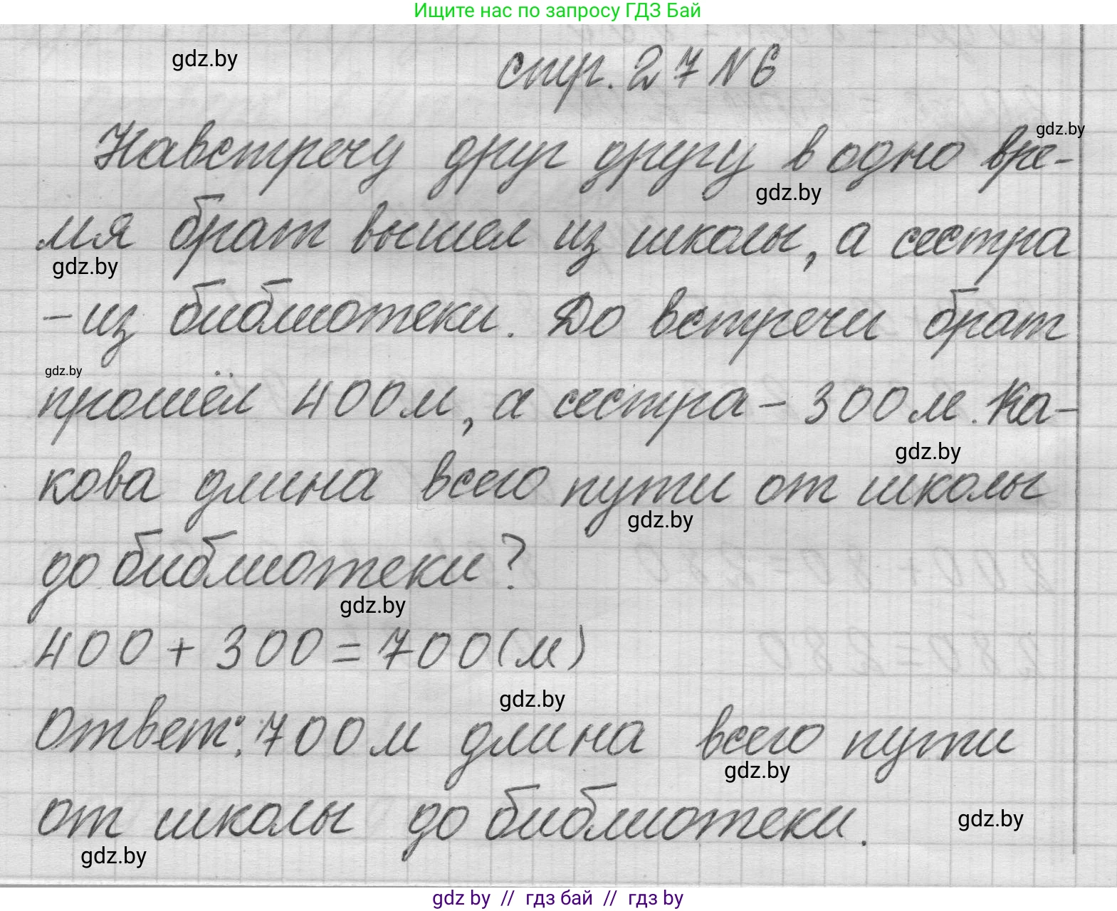 Математика, 3 класс Учебник, авторы: Муравьева Галина Леонидовна, Урбан Мария Анатольевна, издательство Национальный институт образования, Минск, 2021, оранжевого цвета, Часть 2, страница 27, номер 6, Решение 1
