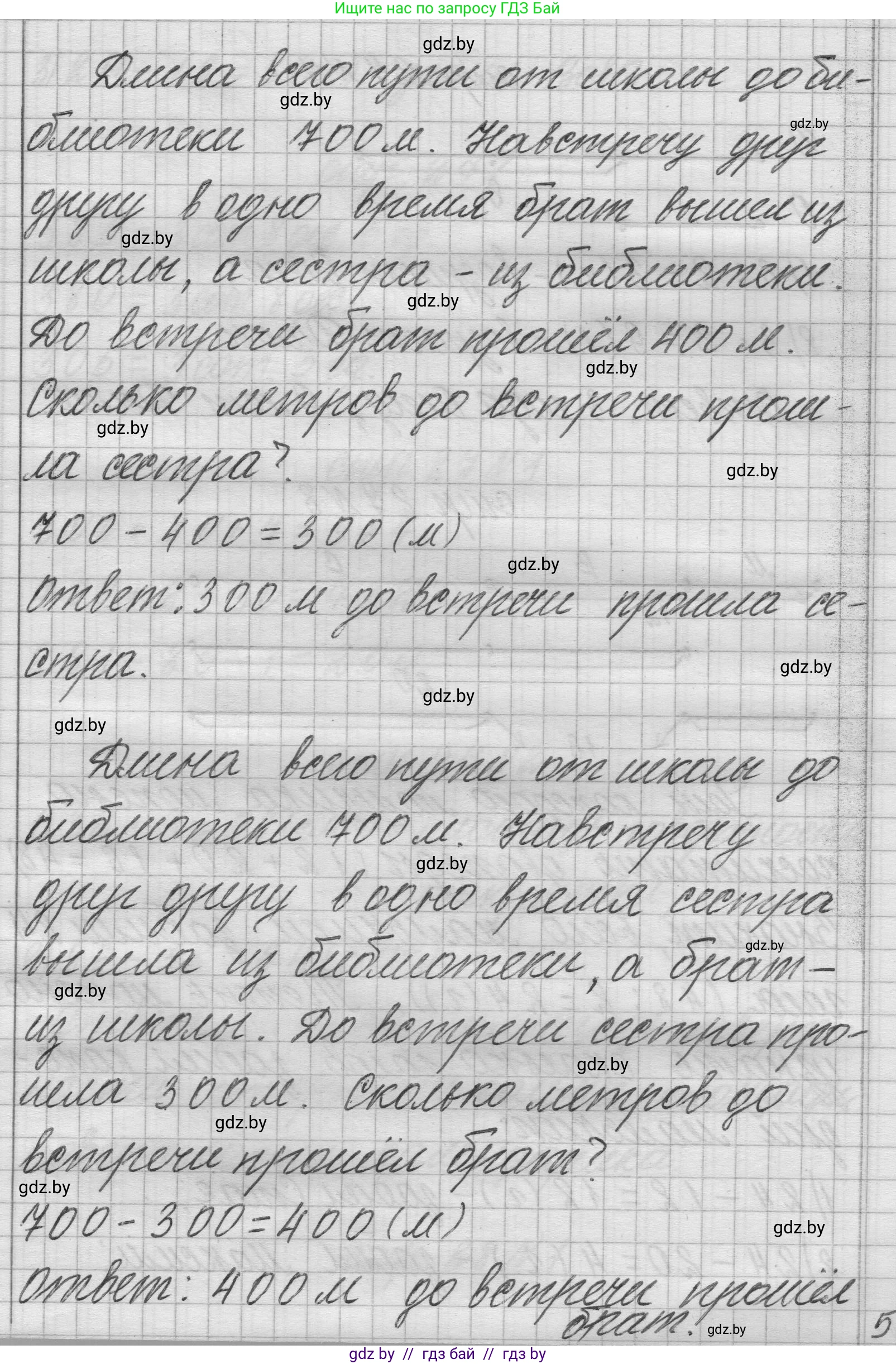 Математика, 3 класс Учебник, авторы: Муравьева Галина Леонидовна, Урбан Мария Анатольевна, издательство Национальный институт образования, Минск, 2021, оранжевого цвета, Часть 2, страница 27, номер 6, Решение 1 (продолжение 2)