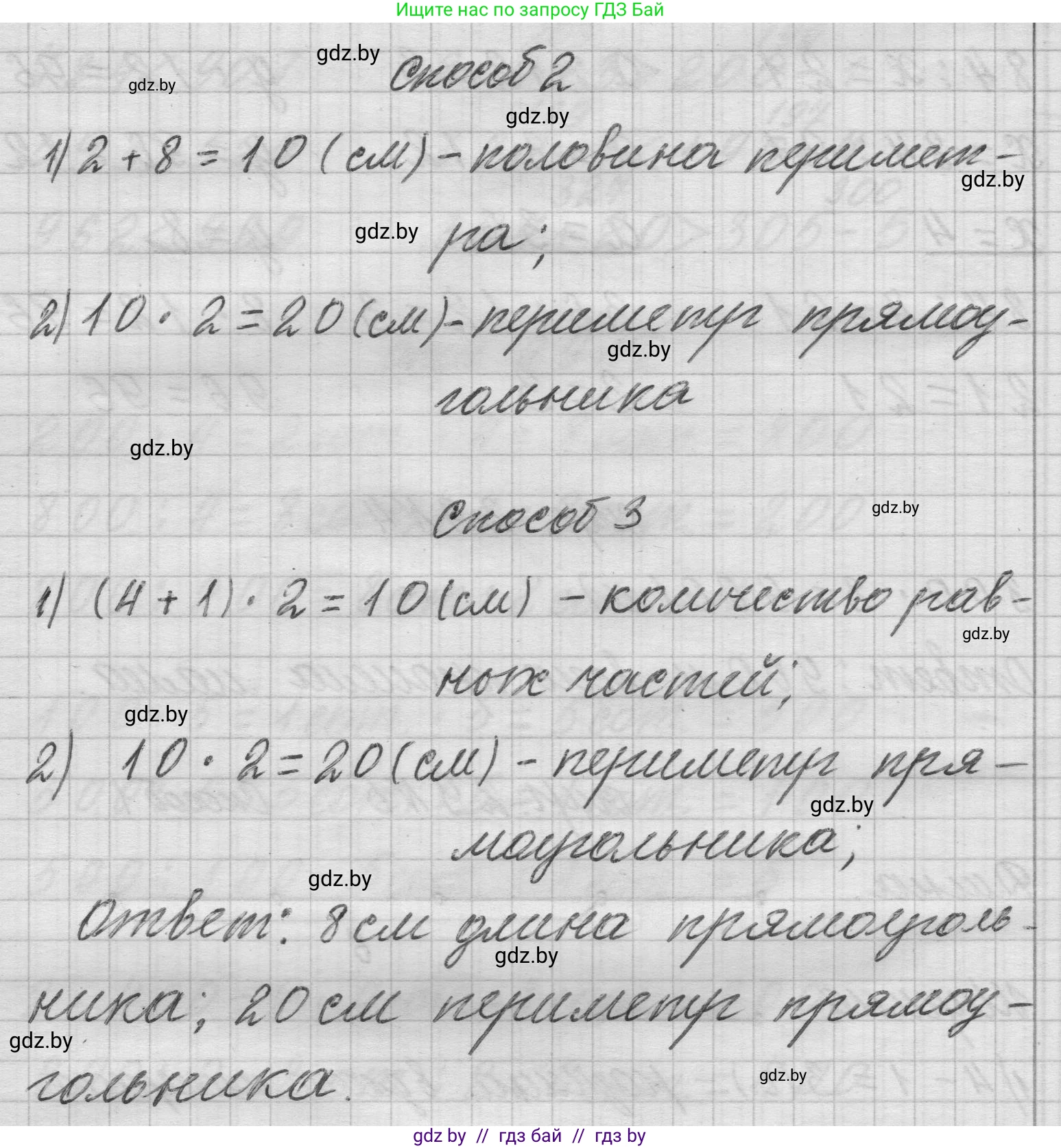 Математика, 3 класс Учебник, авторы: Муравьева Галина Леонидовна, Урбан Мария Анатольевна, издательство Национальный институт образования, Минск, 2021, оранжевого цвета, Часть 2, страница 29, номер 5, Решение 1 (продолжение 2)