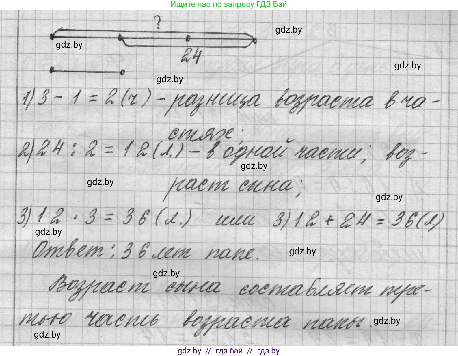 Математика, 3 класс Учебник, авторы: Муравьева Галина Леонидовна, Урбан Мария Анатольевна, издательство Национальный институт образования, Минск, 2021, оранжевого цвета, Часть 2, страница 31, номер 5, Решение 1 (продолжение 2)