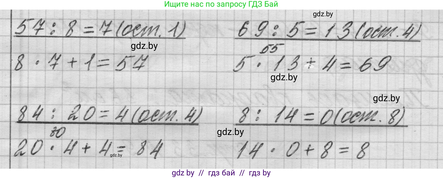 Математика, 3 класс Учебник, авторы: Муравьева Галина Леонидовна, Урбан Мария Анатольевна, издательство Национальный институт образования, Минск, 2021, оранжевого цвета, Часть 2, страница 33, номер 6, Решение 1