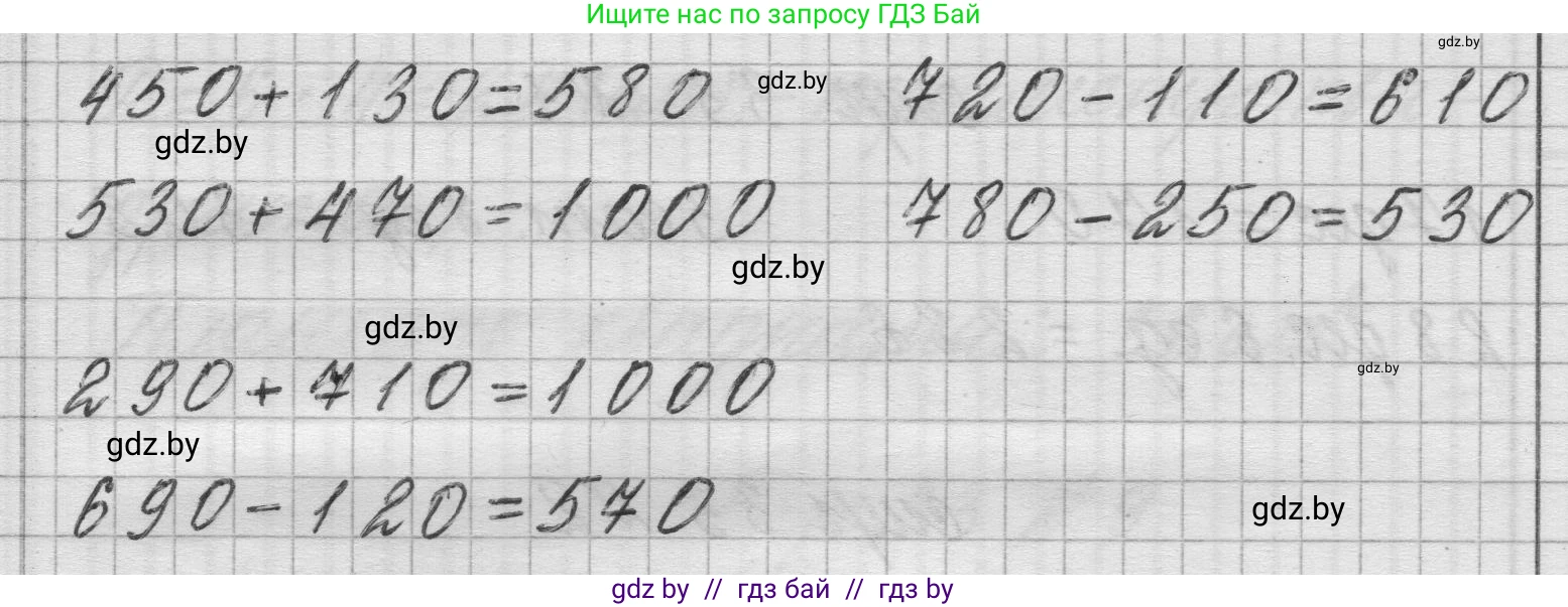 Математика, 3 класс Учебник, авторы: Муравьева Галина Леонидовна, Урбан Мария Анатольевна, издательство Национальный институт образования, Минск, 2021, оранжевого цвета, Часть 2, страница 34, номер 2, Решение 1