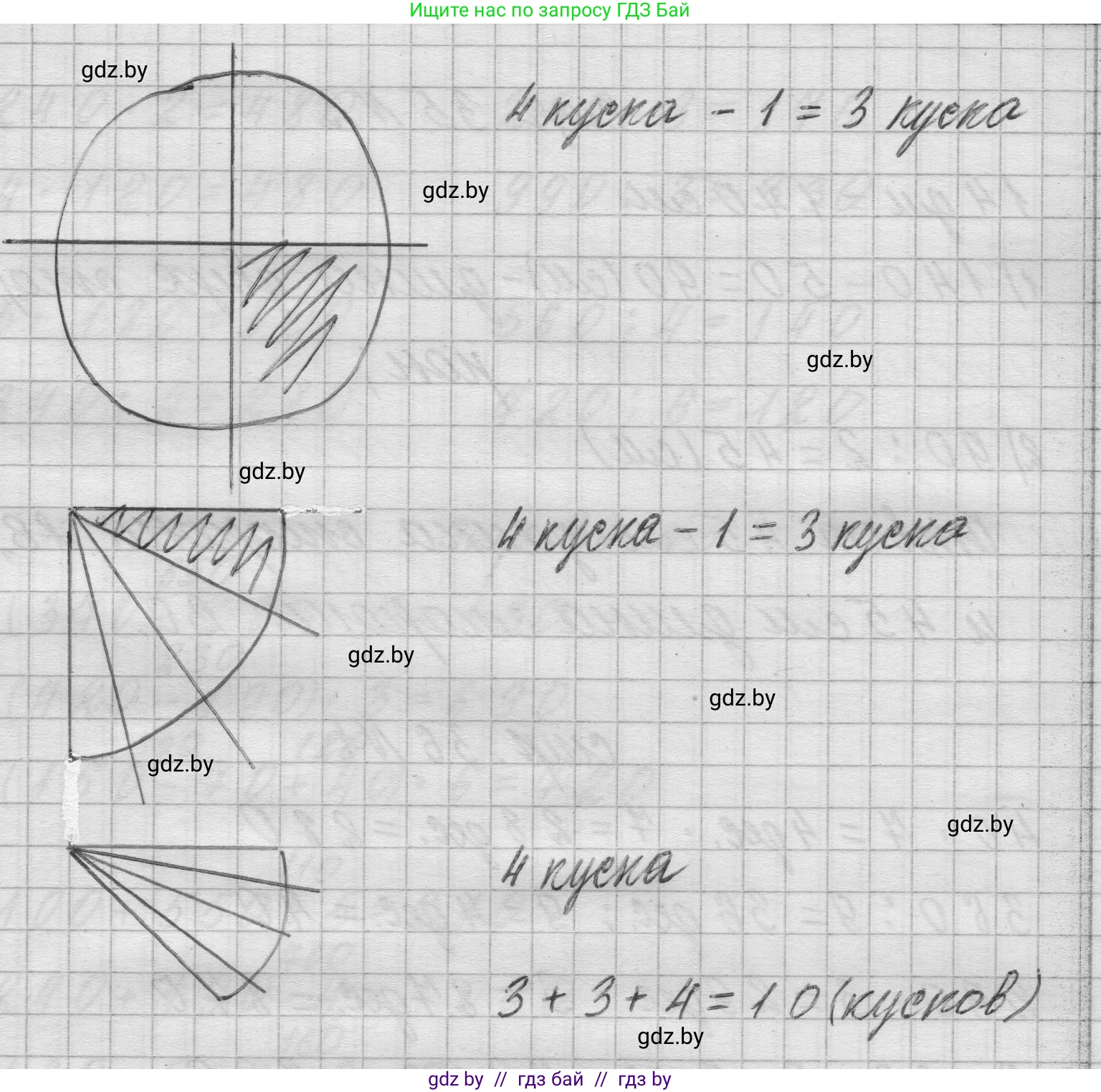 Математика, 3 класс Учебник, авторы: Муравьева Галина Леонидовна, Урбан Мария Анатольевна, издательство Национальный институт образования, Минск, 2021, оранжевого цвета, Часть 2, страница 35, номер 9, Решение 1 (продолжение 2)