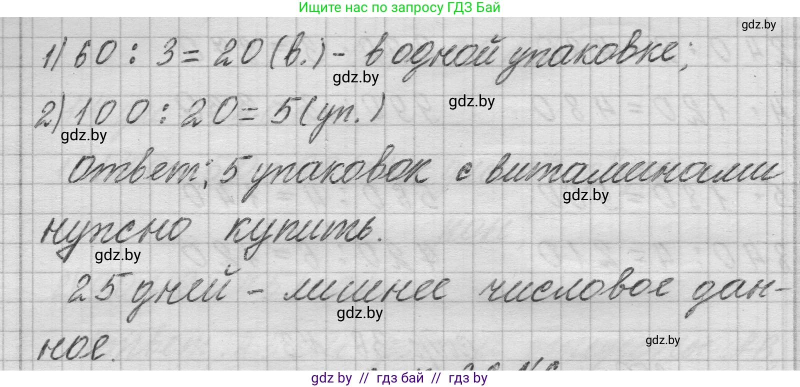 Математика, 3 класс Учебник, авторы: Муравьева Галина Леонидовна, Урбан Мария Анатольевна, издательство Национальный институт образования, Минск, 2021, оранжевого цвета, Часть 2, страница 36, номер 5, Решение 1