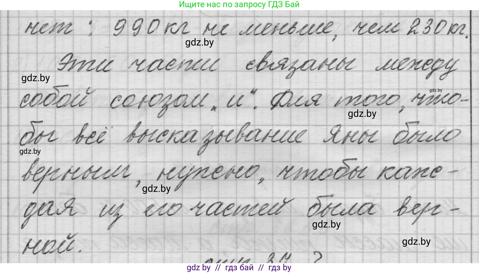 Математика, 3 класс Учебник, авторы: Муравьева Галина Леонидовна, Урбан Мария Анатольевна, издательство Национальный институт образования, Минск, 2021, оранжевого цвета, Часть 2, страница 37, номер 8, Решение 1 (продолжение 2)