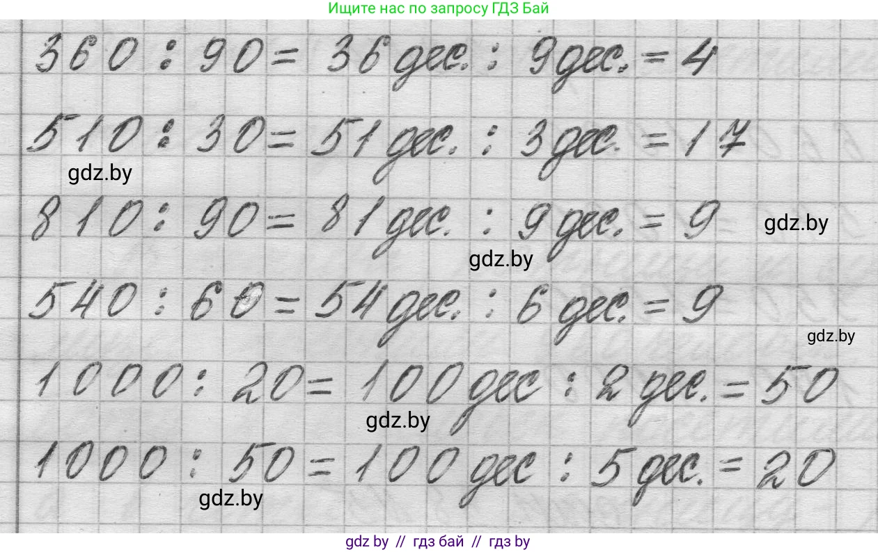 Математика, 3 класс Учебник, авторы: Муравьева Галина Леонидовна, Урбан Мария Анатольевна, издательство Национальный институт образования, Минск, 2021, оранжевого цвета, Часть 2, страница 38, номер 1, Решение 1 (продолжение 2)