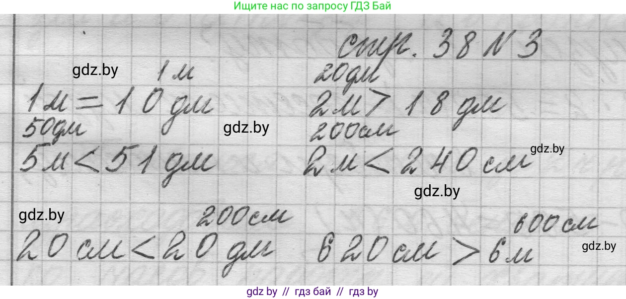 Математика, 3 класс Учебник, авторы: Муравьева Галина Леонидовна, Урбан Мария Анатольевна, издательство Национальный институт образования, Минск, 2021, оранжевого цвета, Часть 2, страница 38, номер 3, Решение 1