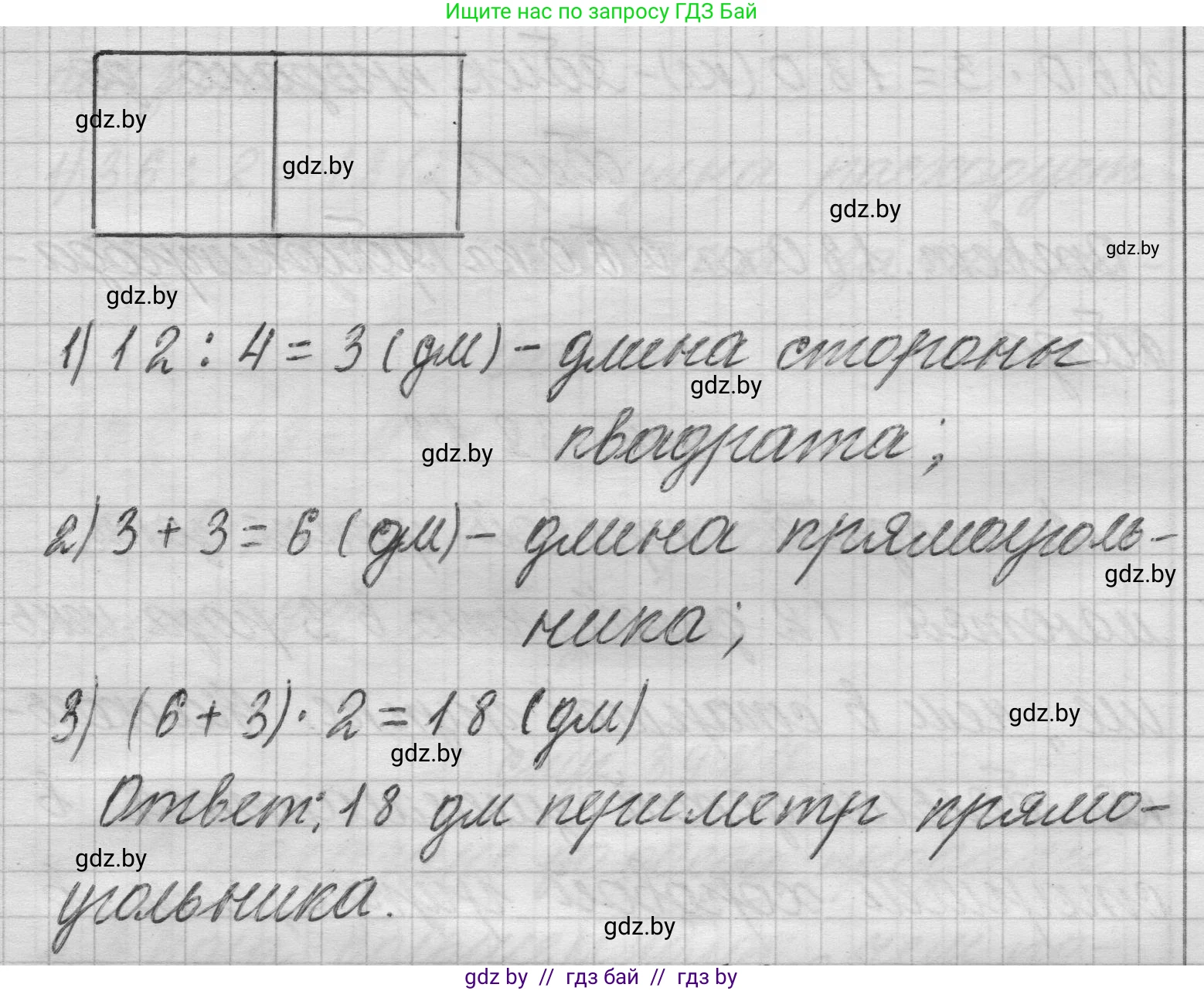 Математика, 3 класс Учебник, авторы: Муравьева Галина Леонидовна, Урбан Мария Анатольевна, издательство Национальный институт образования, Минск, 2021, оранжевого цвета, Часть 2, страница 39, номер 9, Решение 1