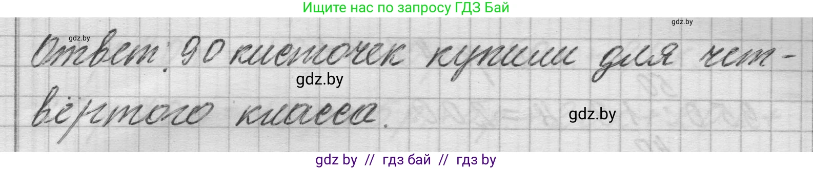 Математика, 3 класс Учебник, авторы: Муравьева Галина Леонидовна, Урбан Мария Анатольевна, издательство Национальный институт образования, Минск, 2021, оранжевого цвета, Часть 2, страница 41, номер 6, Решение 1 (продолжение 2)
