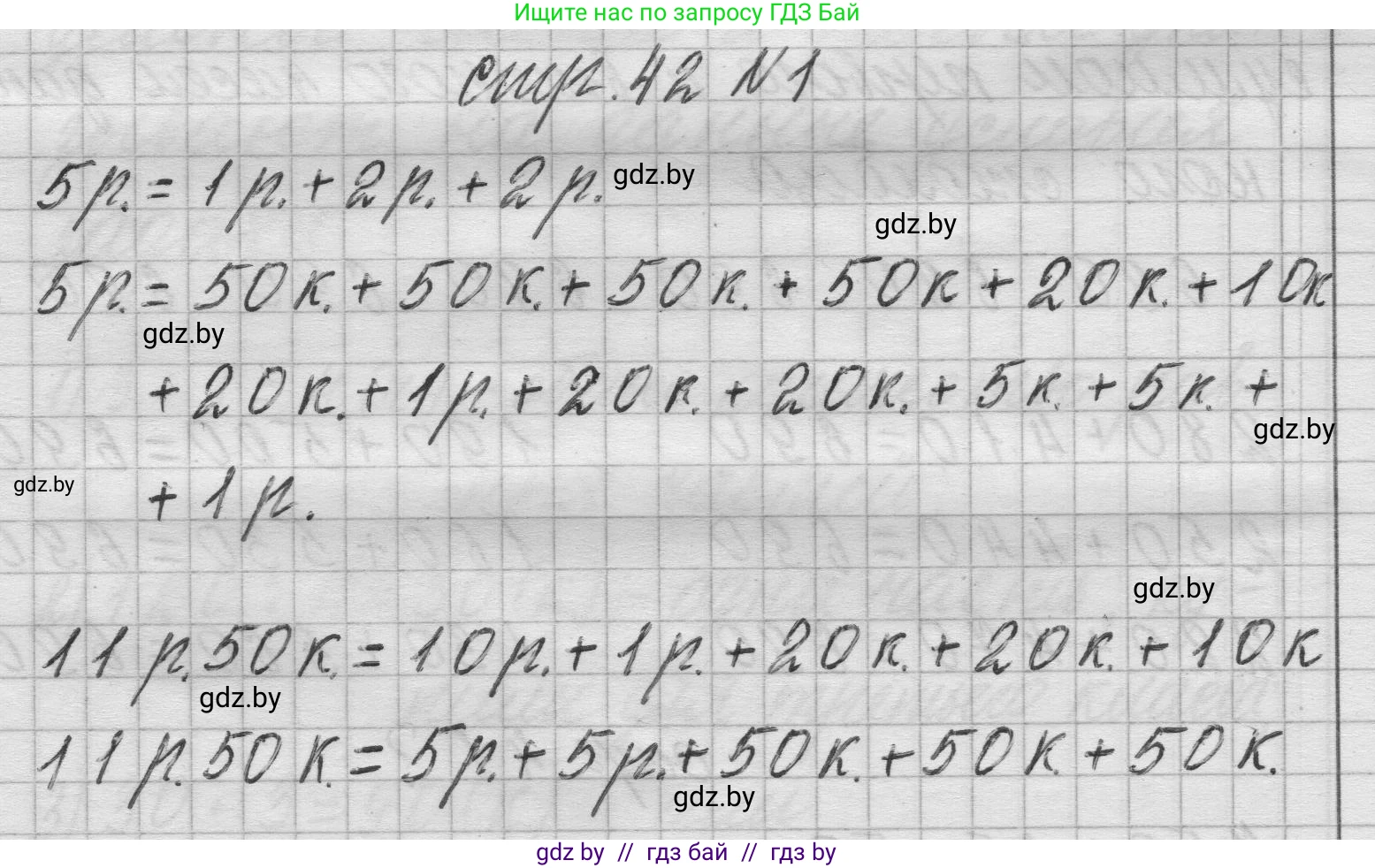 Математика, 3 класс Учебник, авторы: Муравьева Галина Леонидовна, Урбан Мария Анатольевна, издательство Национальный институт образования, Минск, 2021, оранжевого цвета, Часть 2, страница 42, номер 1, Решение 1