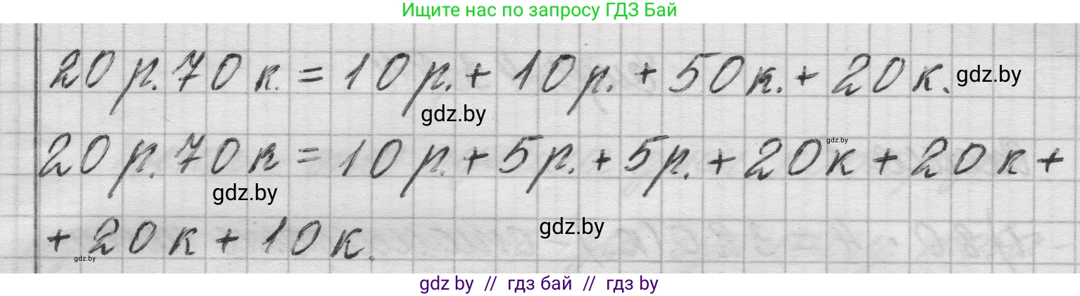 Математика, 3 класс Учебник, авторы: Муравьева Галина Леонидовна, Урбан Мария Анатольевна, издательство Национальный институт образования, Минск, 2021, оранжевого цвета, Часть 2, страница 42, номер 1, Решение 1 (продолжение 2)