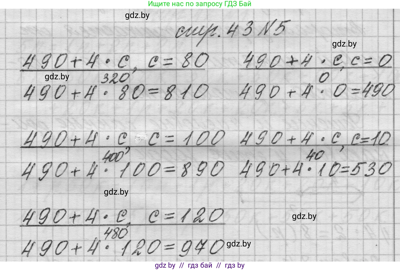 Математика, 3 класс Учебник, авторы: Муравьева Галина Леонидовна, Урбан Мария Анатольевна, издательство Национальный институт образования, Минск, 2021, оранжевого цвета, Часть 2, страница 43, номер 5, Решение 1