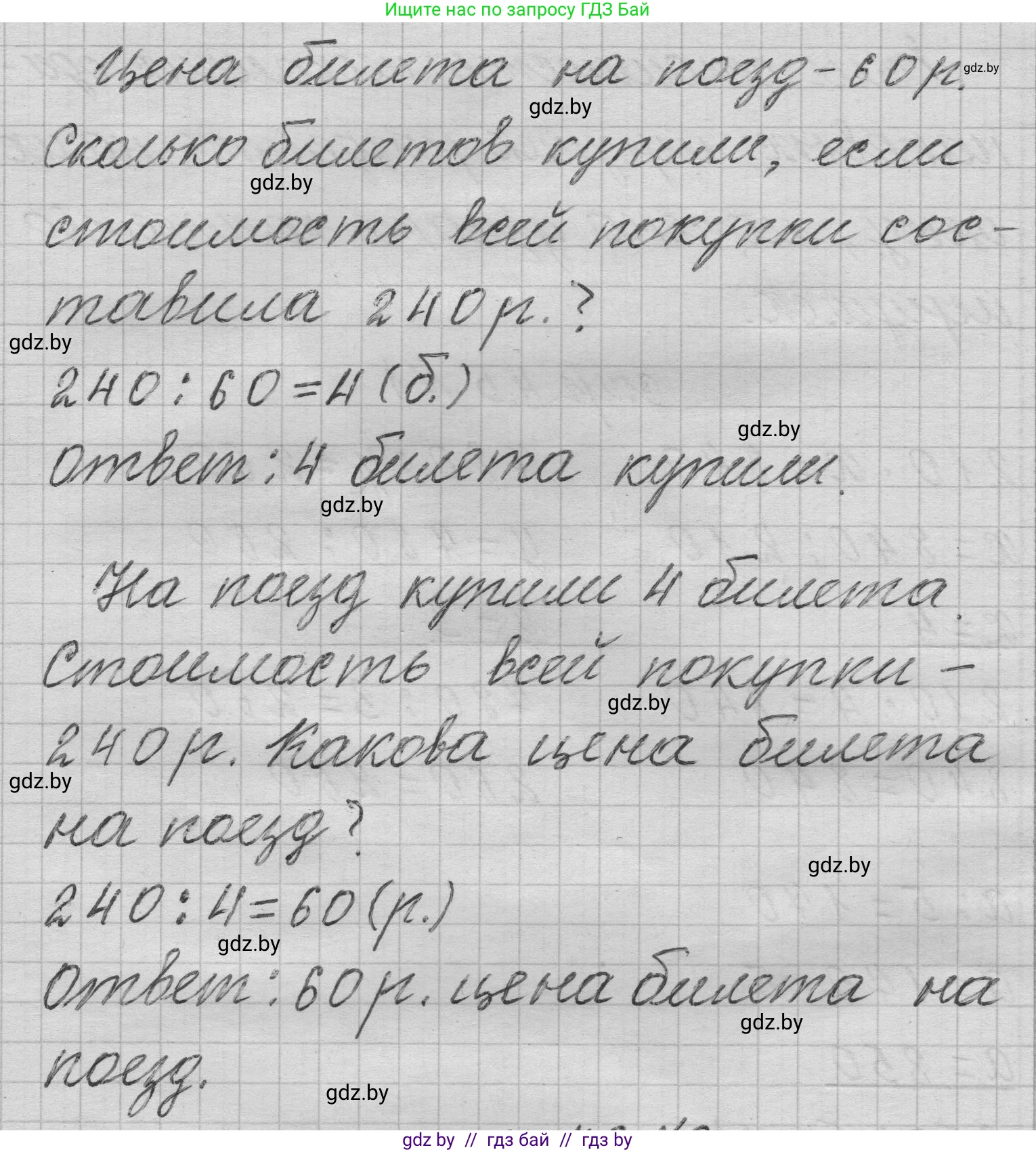 Математика, 3 класс Учебник, авторы: Муравьева Галина Леонидовна, Урбан Мария Анатольевна, издательство Национальный институт образования, Минск, 2021, оранжевого цвета, Часть 2, страница 46, номер 1, Решение 1 (продолжение 2)