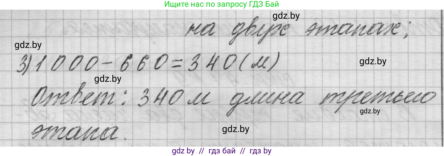 Математика, 3 класс Учебник, авторы: Муравьева Галина Леонидовна, Урбан Мария Анатольевна, издательство Национальный институт образования, Минск, 2021, оранжевого цвета, Часть 2, страница 47, номер 10, Решение 1 (продолжение 2)