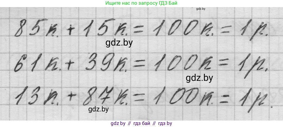 Математика, 3 класс Учебник, авторы: Муравьева Галина Леонидовна, Урбан Мария Анатольевна, издательство Национальный институт образования, Минск, 2021, оранжевого цвета, Часть 2, страница 46, номер 5, Решение 1 (продолжение 2)