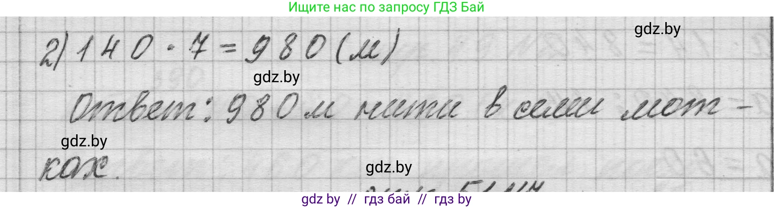 Математика, 3 класс Учебник, авторы: Муравьева Галина Леонидовна, Урбан Мария Анатольевна, издательство Национальный институт образования, Минск, 2021, оранжевого цвета, Часть 2, страница 51, номер 6, Решение 1 (продолжение 2)