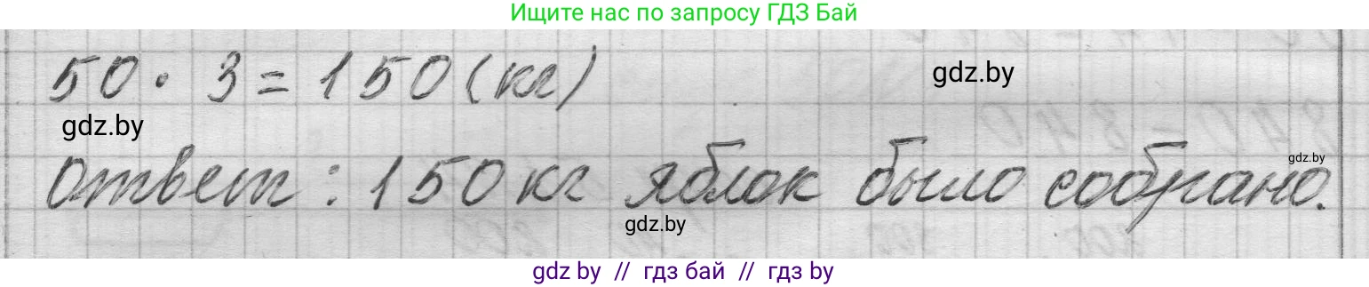Математика, 3 класс Учебник, авторы: Муравьева Галина Леонидовна, Урбан Мария Анатольевна, издательство Национальный институт образования, Минск, 2021, оранжевого цвета, Часть 2, страница 51, номер 7, Решение 1