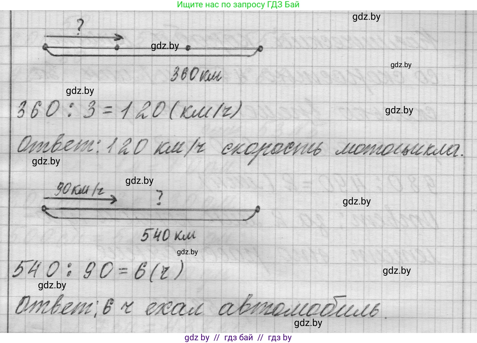 Математика, 3 класс Учебник, авторы: Муравьева Галина Леонидовна, Урбан Мария Анатольевна, издательство Национальный институт образования, Минск, 2021, оранжевого цвета, Часть 2, страница 52, номер 1, Решение 1