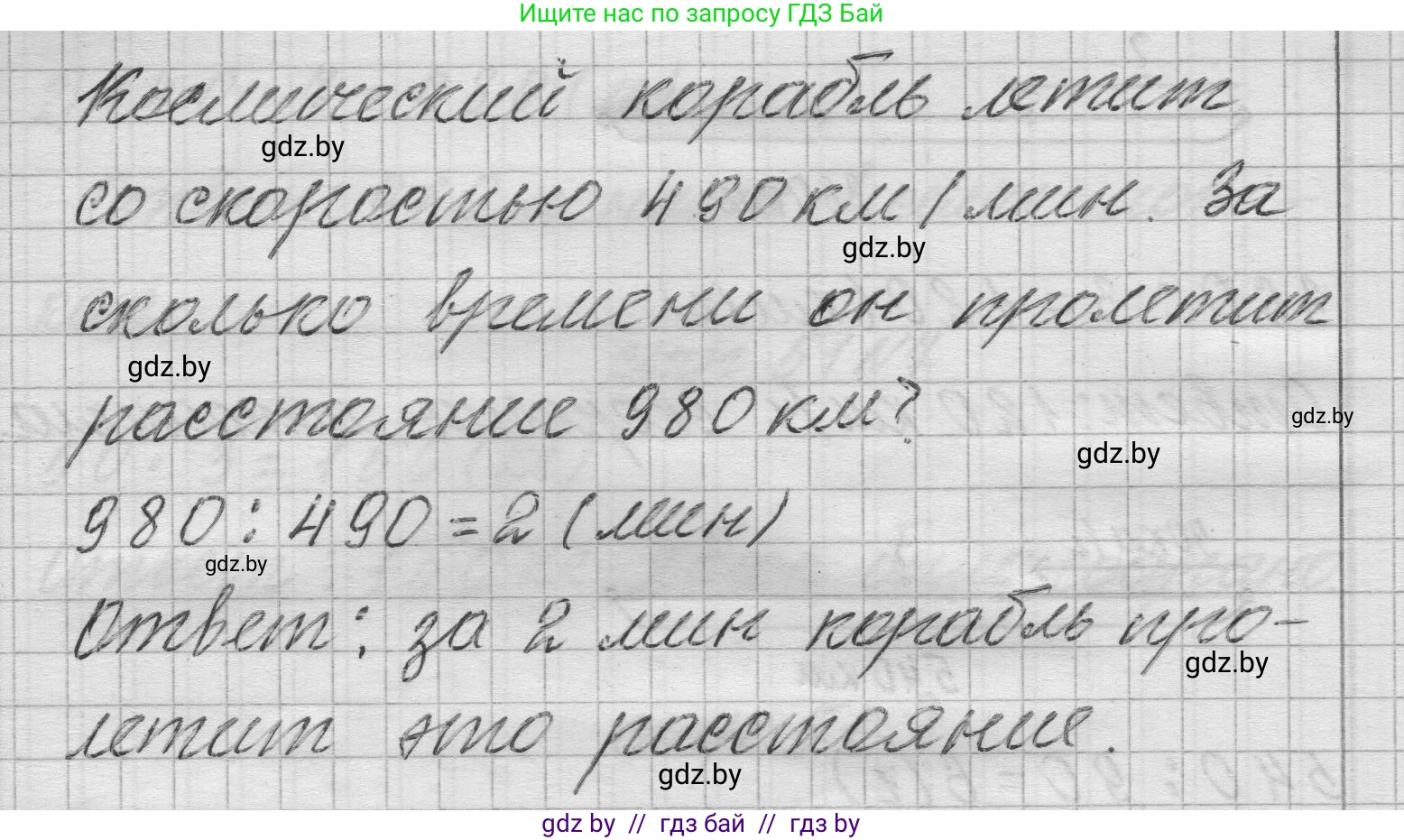 Математика, 3 класс Учебник, авторы: Муравьева Галина Леонидовна, Урбан Мария Анатольевна, издательство Национальный институт образования, Минск, 2021, оранжевого цвета, Часть 2, страница 52, номер 2, Решение 1 (продолжение 2)