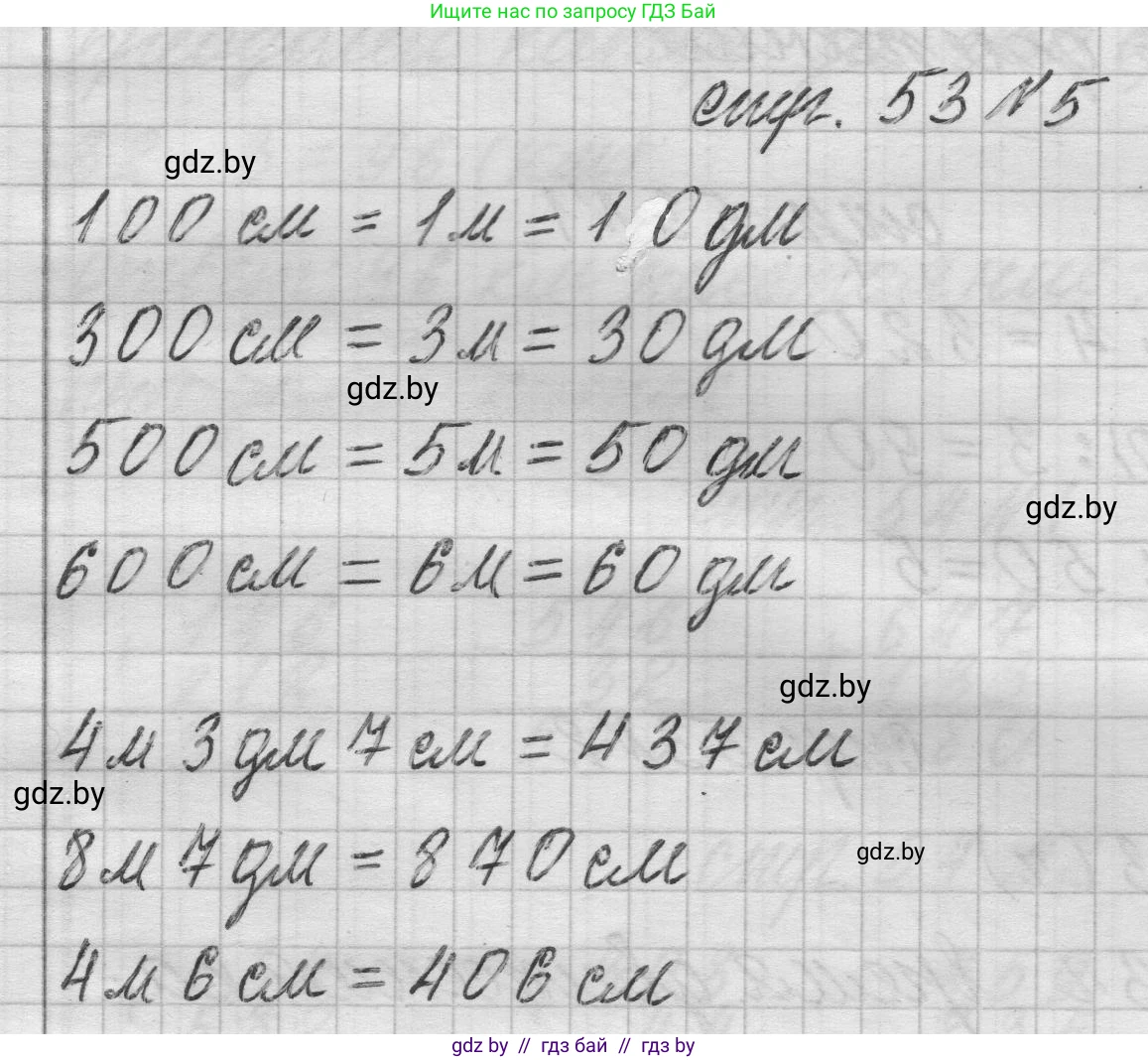 Математика, 3 класс Учебник, авторы: Муравьева Галина Леонидовна, Урбан Мария Анатольевна, издательство Национальный институт образования, Минск, 2021, оранжевого цвета, Часть 2, страница 53, номер 5, Решение 1