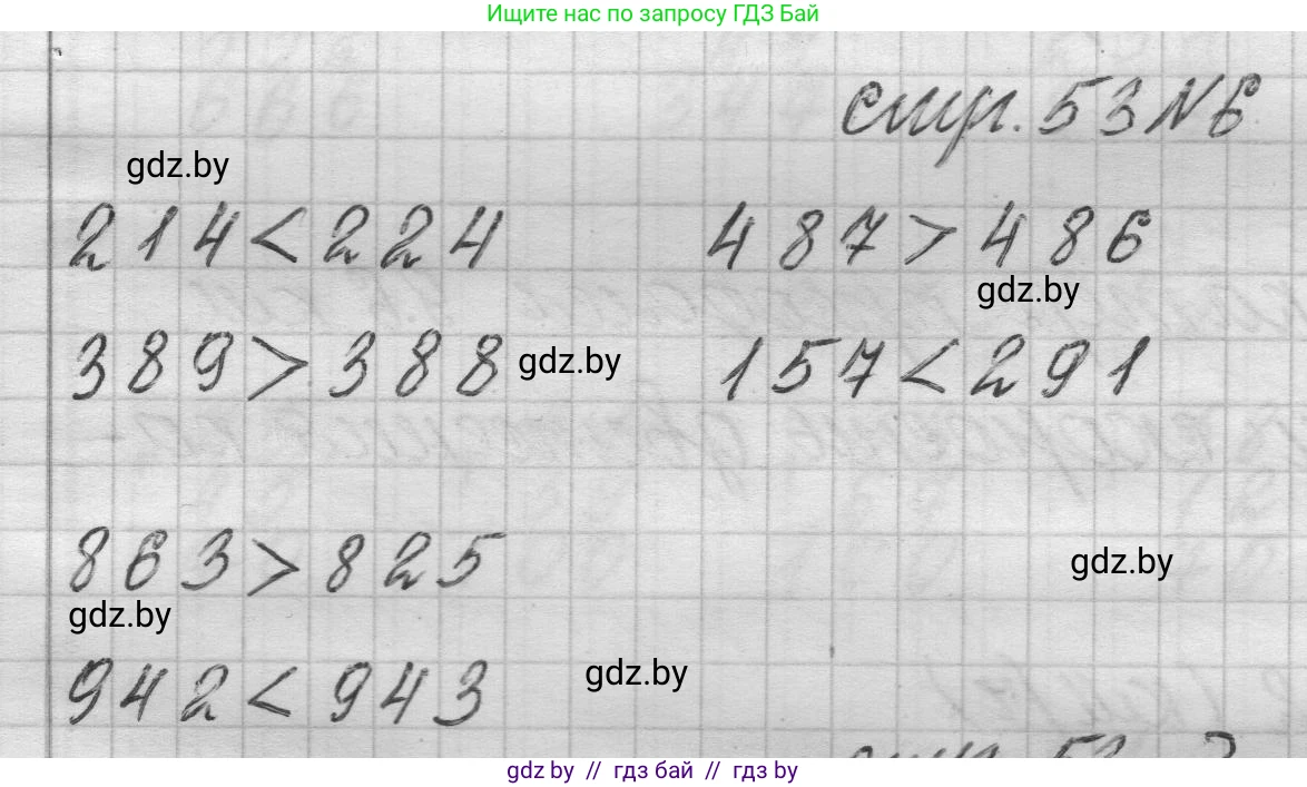 Математика, 3 класс Учебник, авторы: Муравьева Галина Леонидовна, Урбан Мария Анатольевна, издательство Национальный институт образования, Минск, 2021, оранжевого цвета, Часть 2, страница 53, номер 6, Решение 1