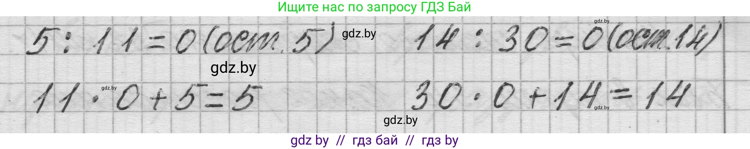 Математика, 3 класс Учебник, авторы: Муравьева Галина Леонидовна, Урбан Мария Анатольевна, издательство Национальный институт образования, Минск, 2021, оранжевого цвета, Часть 2, страница 54, номер 4, Решение 1 (продолжение 2)