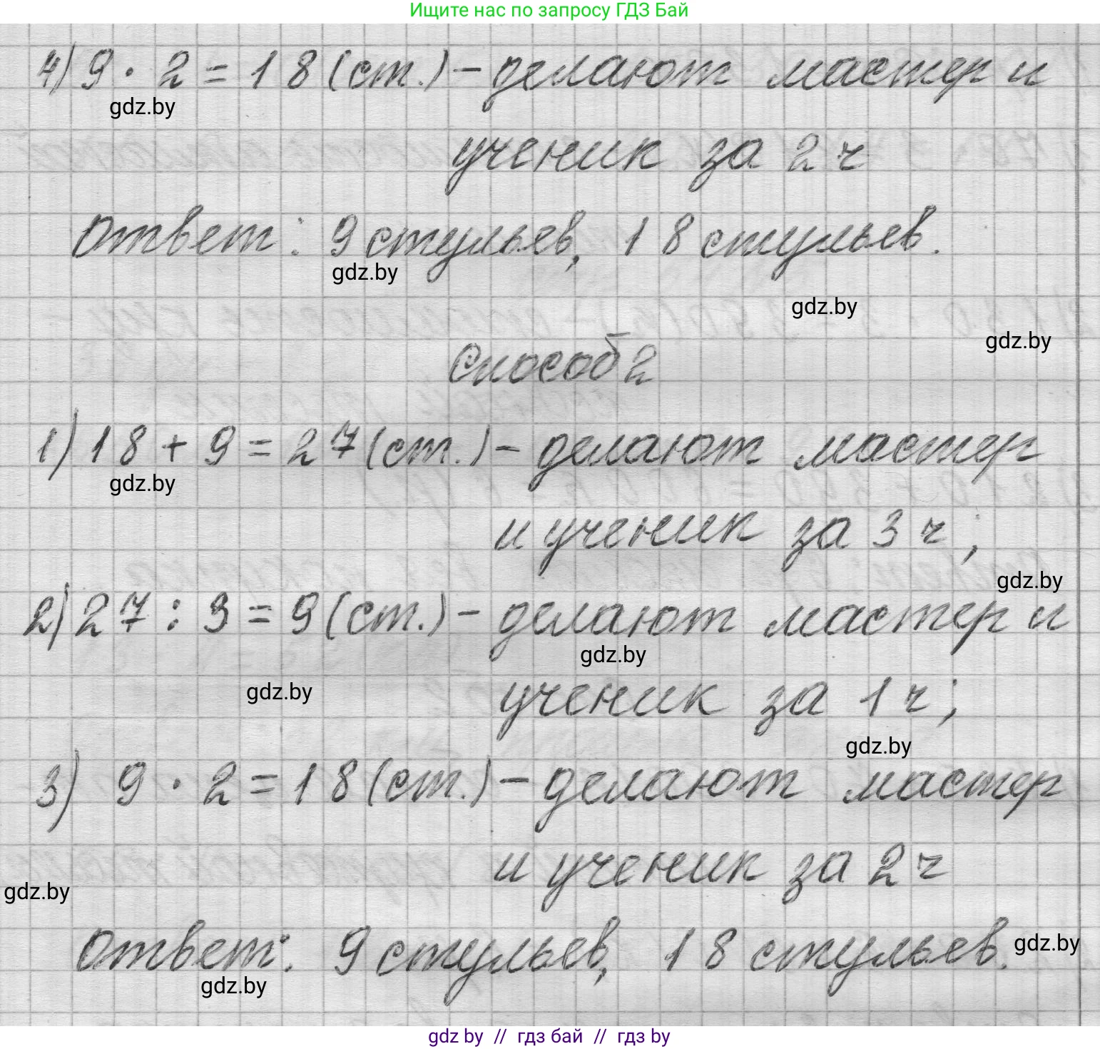 Математика, 3 класс Учебник, авторы: Муравьева Галина Леонидовна, Урбан Мария Анатольевна, издательство Национальный институт образования, Минск, 2021, оранжевого цвета, Часть 2, страница 55, номер 8, Решение 1 (продолжение 2)