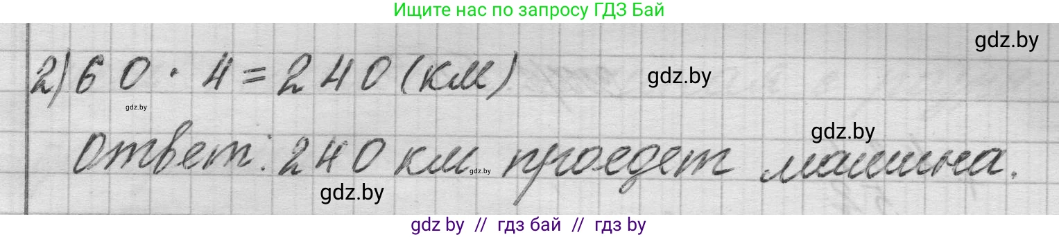 Математика, 3 класс Учебник, авторы: Муравьева Галина Леонидовна, Урбан Мария Анатольевна, издательство Национальный институт образования, Минск, 2021, оранжевого цвета, Часть 2, страница 55, номер 9, Решение 1 (продолжение 2)