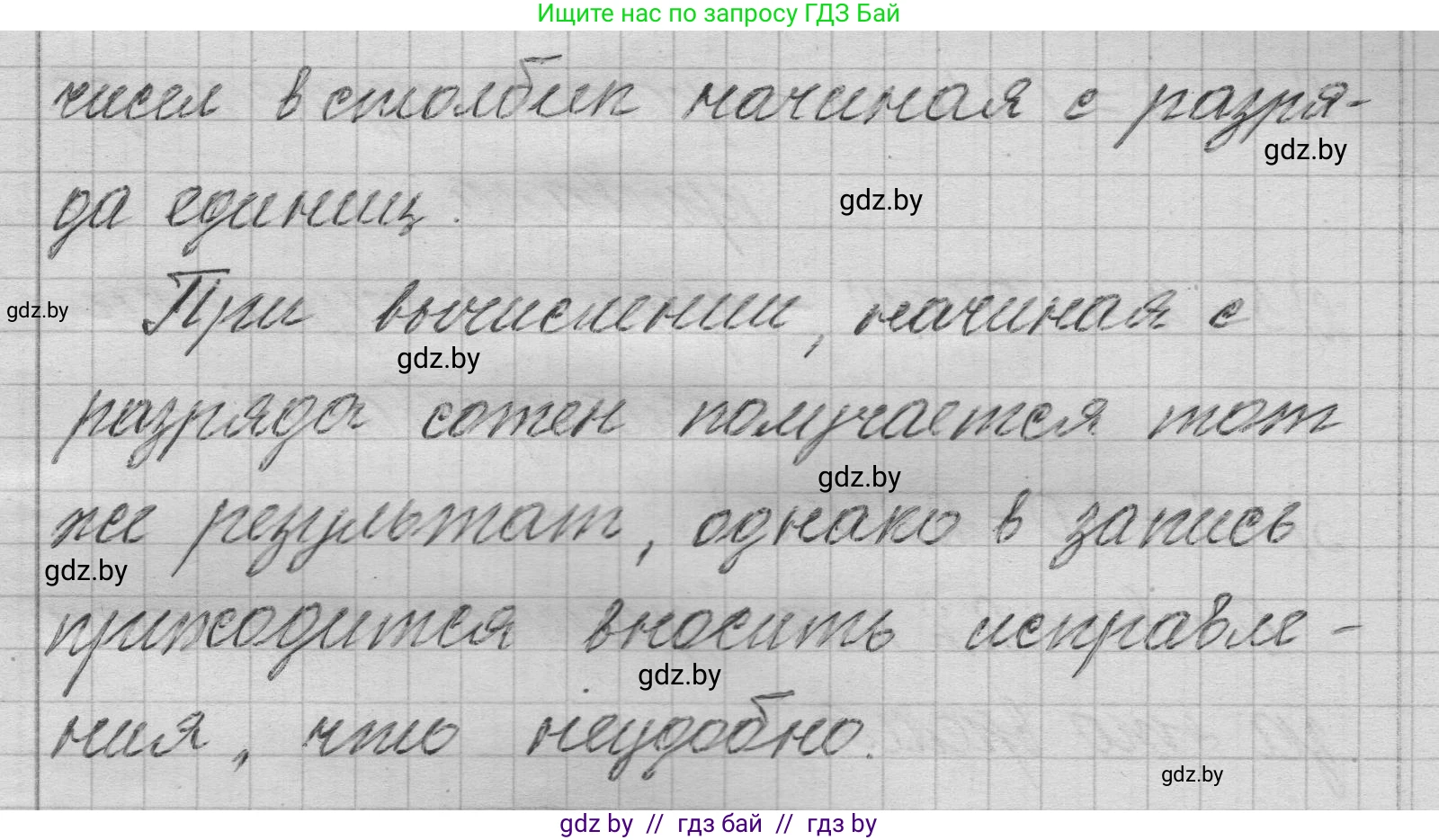 Математика, 3 класс Учебник, авторы: Муравьева Галина Леонидовна, Урбан Мария Анатольевна, издательство Национальный институт образования, Минск, 2021, оранжевого цвета, Часть 2, страница 56, номер 1, Решение 1 (продолжение 2)