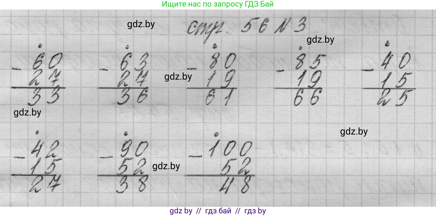 Математика, 3 класс Учебник, авторы: Муравьева Галина Леонидовна, Урбан Мария Анатольевна, издательство Национальный институт образования, Минск, 2021, оранжевого цвета, Часть 2, страница 56, номер 3, Решение 1