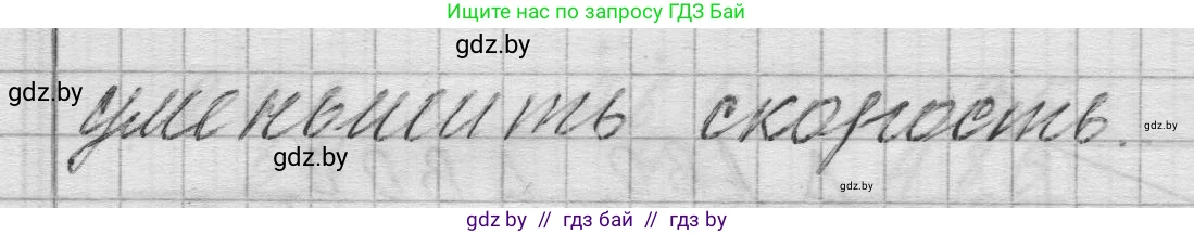 Математика, 3 класс Учебник, авторы: Муравьева Галина Леонидовна, Урбан Мария Анатольевна, издательство Национальный институт образования, Минск, 2021, оранжевого цвета, Часть 2, страница 59, номер 4, Решение 1 (продолжение 2)