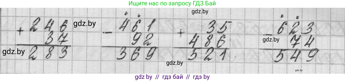 Математика, 3 класс Учебник, авторы: Муравьева Галина Леонидовна, Урбан Мария Анатольевна, издательство Национальный институт образования, Минск, 2021, оранжевого цвета, Часть 2, страница 60, номер 1, Решение 1 (продолжение 2)