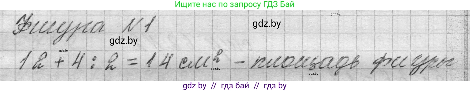 Математика, 3 класс Учебник, авторы: Муравьева Галина Леонидовна, Урбан Мария Анатольевна, издательство Национальный институт образования, Минск, 2021, оранжевого цвета, Часть 2, страница 61, номер 10, Решение 1