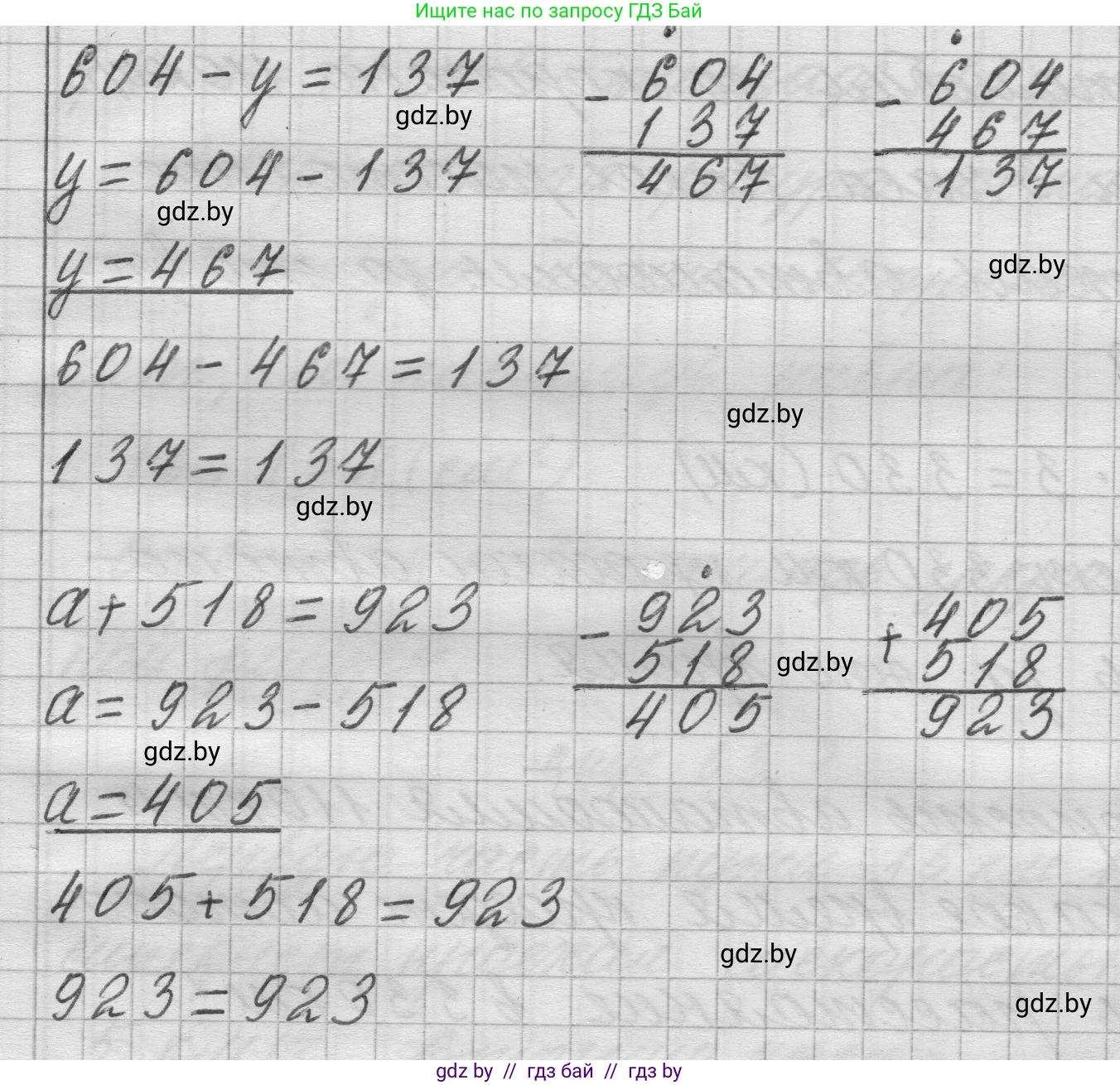 Математика, 3 класс Учебник, авторы: Муравьева Галина Леонидовна, Урбан Мария Анатольевна, издательство Национальный институт образования, Минск, 2021, оранжевого цвета, Часть 2, страница 63, номер 3, Решение 1 (продолжение 2)