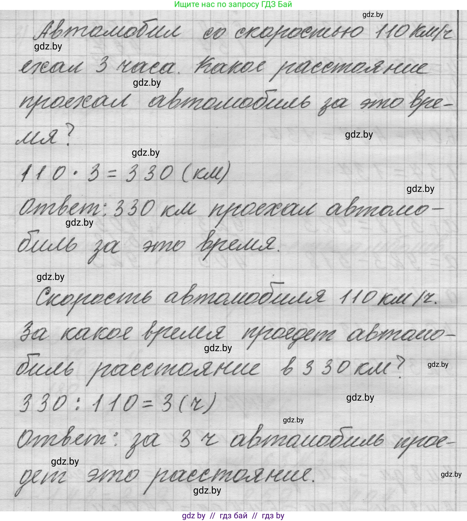 Математика, 3 класс Учебник, авторы: Муравьева Галина Леонидовна, Урбан Мария Анатольевна, издательство Национальный институт образования, Минск, 2021, оранжевого цвета, Часть 2, страница 63, номер 5, Решение 1 (продолжение 2)