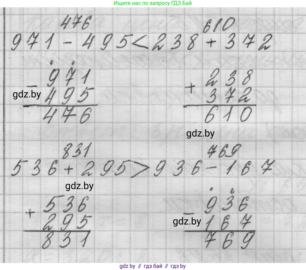 Математика, 3 класс Учебник, авторы: Муравьева Галина Леонидовна, Урбан Мария Анатольевна, издательство Национальный институт образования, Минск, 2021, оранжевого цвета, Часть 2, страница 65, номер 3, Решение 1
