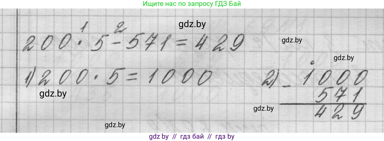 Математика, 3 класс Учебник, авторы: Муравьева Галина Леонидовна, Урбан Мария Анатольевна, издательство Национальный институт образования, Минск, 2021, оранжевого цвета, Часть 2, страница 68, номер 1, Решение 1 (продолжение 2)