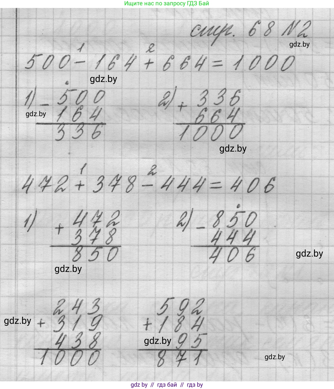 Математика, 3 класс Учебник, авторы: Муравьева Галина Леонидовна, Урбан Мария Анатольевна, издательство Национальный институт образования, Минск, 2021, оранжевого цвета, Часть 2, страница 68, номер 2, Решение 1