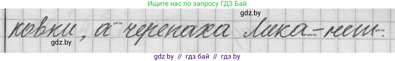 Математика, 3 класс Учебник, авторы: Муравьева Галина Леонидовна, Урбан Мария Анатольевна, издательство Национальный институт образования, Минск, 2021, оранжевого цвета, Часть 2, страница 73, номер 8, Решение 1 (продолжение 2)