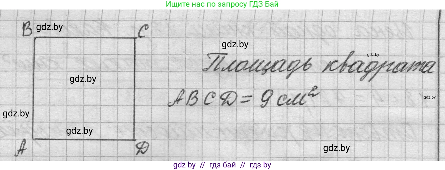 Математика, 3 класс Учебник, авторы: Муравьева Галина Леонидовна, Урбан Мария Анатольевна, издательство Национальный институт образования, Минск, 2021, оранжевого цвета, Часть 2, страница 75, номер 15, Решение 1 (продолжение 2)