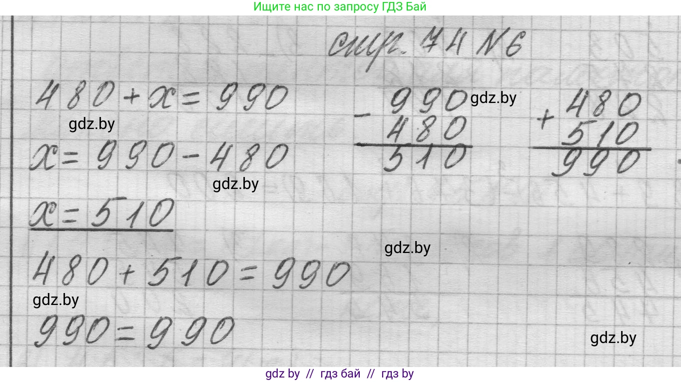 Математика, 3 класс Учебник, авторы: Муравьева Галина Леонидовна, Урбан Мария Анатольевна, издательство Национальный институт образования, Минск, 2021, оранжевого цвета, Часть 2, страница 74, номер 6, Решение 1